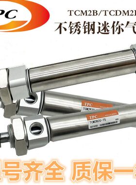 TPC气缸TCM2B20/TCDM2B20-165/170/175/180/185/190/195/200/205A