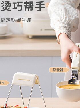 Dintake防烫夹取碗夹家用厨房防滑盘子夹防烫手菜盘夹蒸锅蒸菜夹