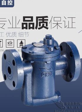 993F法兰倒筒式蒸汽疏水阀倒吊桶式疏水器DN25 32 40 5