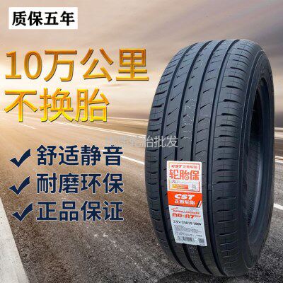 正新轮胎165 175 185 195 205 215/55 60 65 70R14R15R16R17