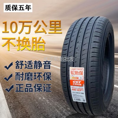 正新轮胎165 175 185 195 205 215/55 60 65 70R14R15R16R17