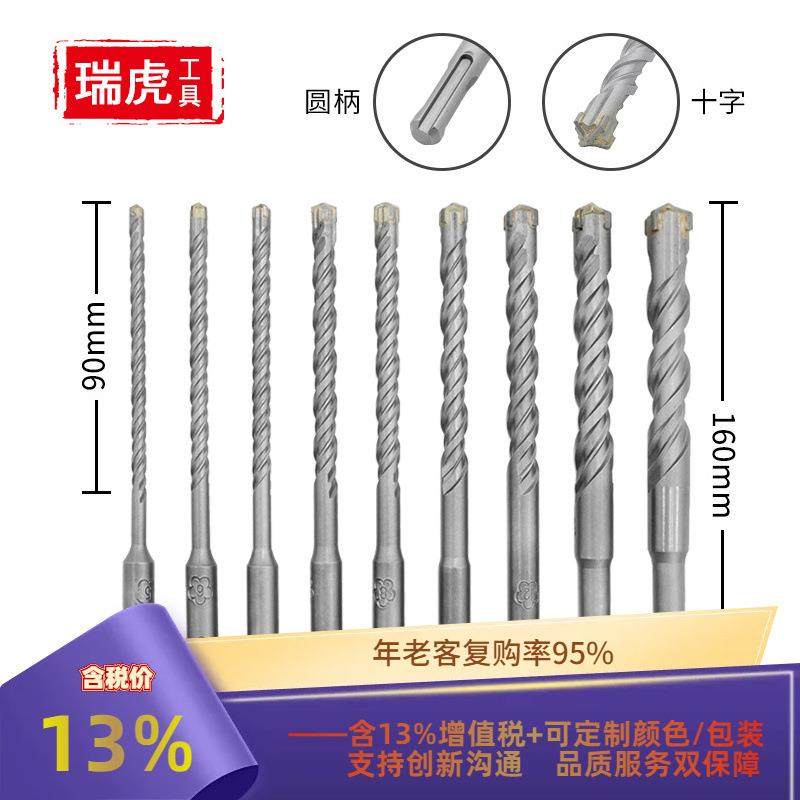 圆柄十字电锤钻头硬质合金两坑两槽冲击钻头墙壁开孔混凝土打孔,纺织面料/辅料/配套,纺织机械配件,淘宝优惠券,粉丝福利购,淘宝优惠卷