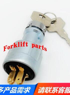 TOYOTA丰田电叉车配件7FBR10-30启动锁匙点火开关57420-22061-71