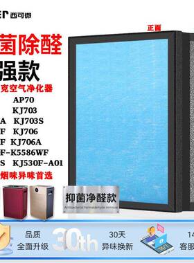 适配莱克400F-K5586WF空气净化器过滤网KJ703/706/705/71/530滤芯