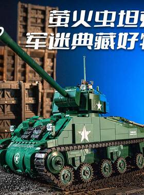 潘洛斯632002-22萤火虫JS-2SU100坦克拼装积木玩具男孩子模型包邮