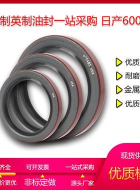 美制英制油封外红铁壳415294外漏密封圈41454748系列防漏