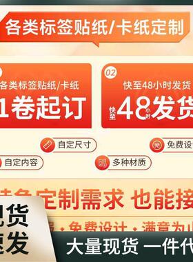 精臣B3S/B21/B203标签机打印纸60*70*80宽幅设备三防热敏黄色不干
