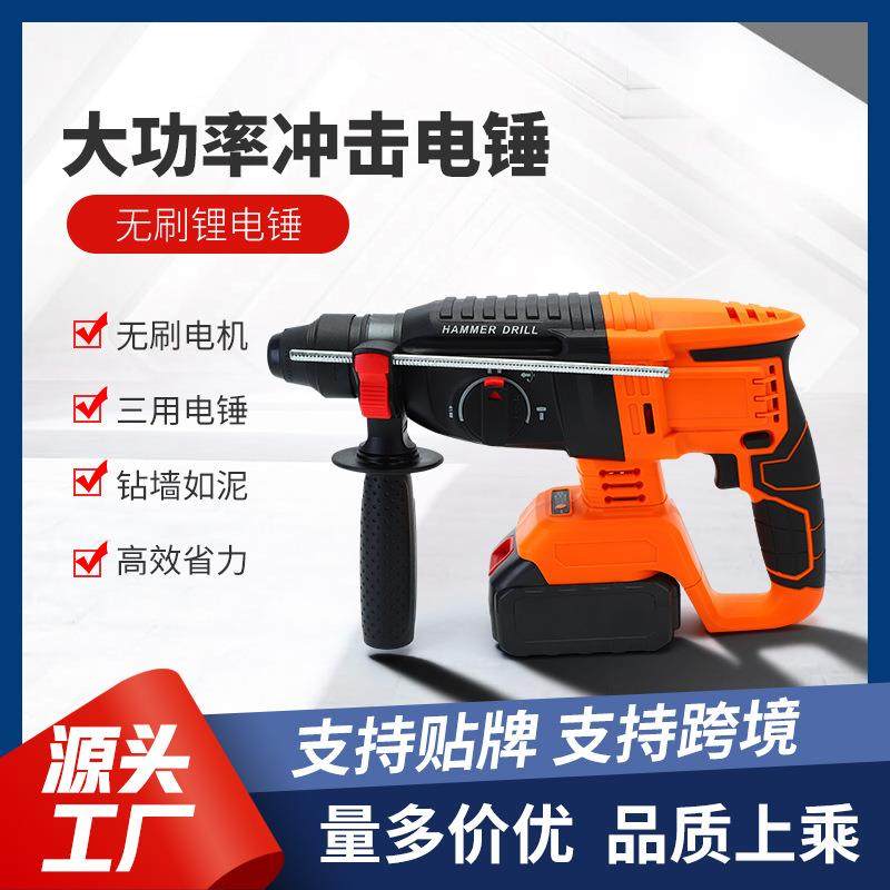 CF26-001D无刷充电式四坑电锤电镐大功率多用工业级锂电钻冲击钻,纺织面料/辅料/配套,纺织机械配件,淘宝优惠券,粉丝福利购,淘宝优惠卷