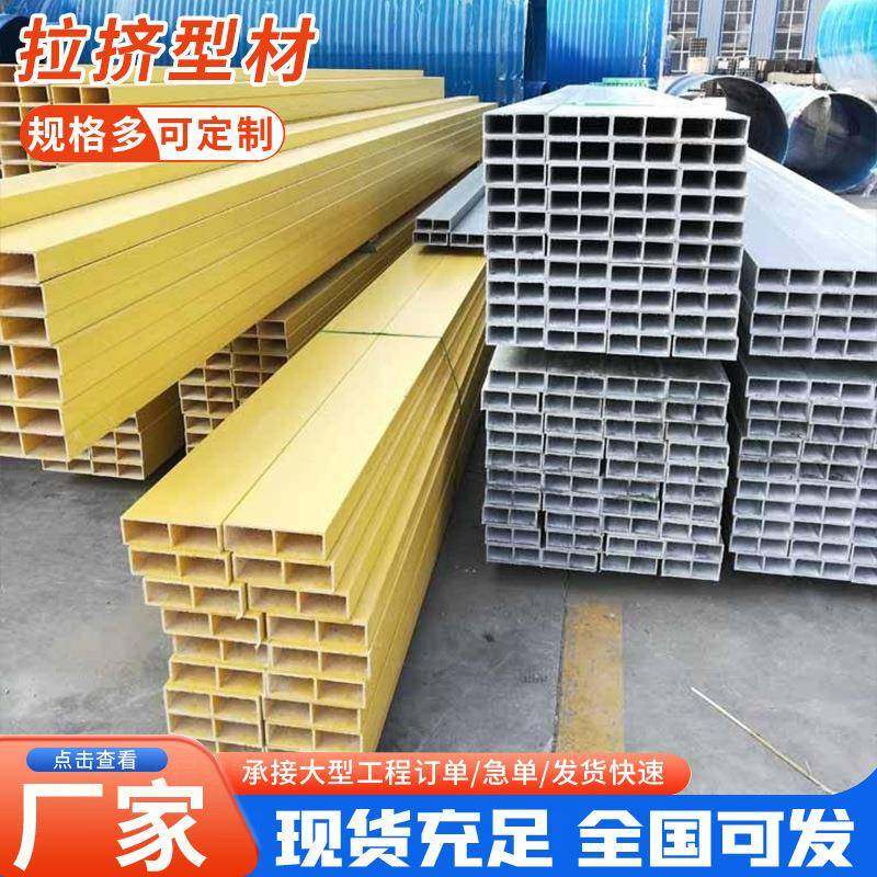 玻璃钢日字管圆管拉挤型材工字钢玻璃钢穿线方管复合支撑槽钢厂家,基础建材,玻璃钢格栅板,淘宝优惠券,粉丝福利购,淘宝优惠卷