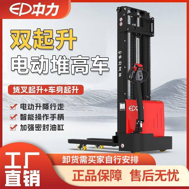 全电动步行式双起升堆高车1.5吨2吨叉车液压站驾式升降装卸堆