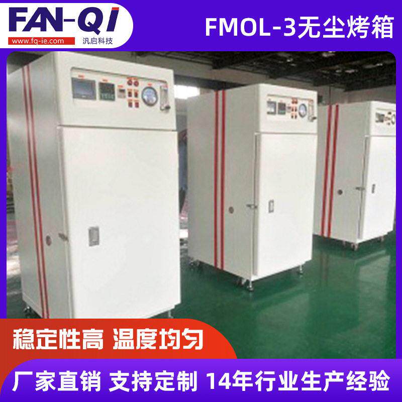 自动plc工业烤箱半导体芯片固化层流垂直送风温控±1℃洁净无尘烘