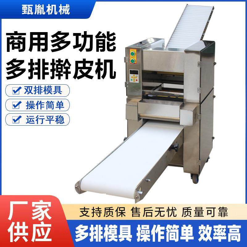 多排饺子皮机商用压皮机学校食堂揉面压皮机小笼包烧麦馄饨皮机,清洗/食品/商业设备,其他食品加工设备,淘宝优惠券,粉丝福利购,淘宝优惠卷