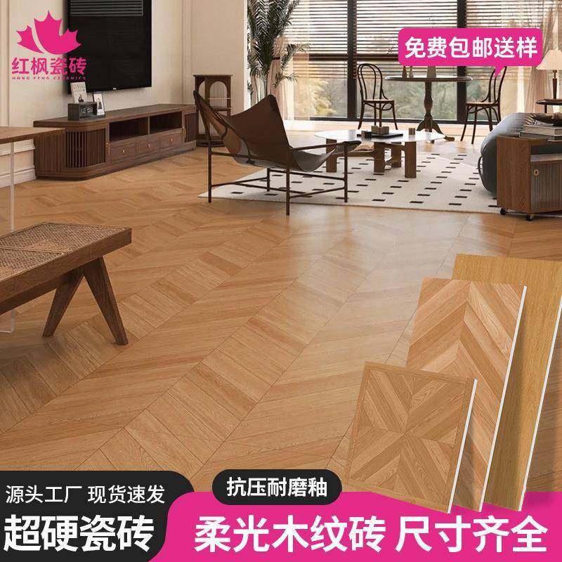 红枫木纹砖鱼骨600×1200奶油风客厅卧室地面瓷砖室内柔光仿木纹,家装主材,其它类瓷砖,淘宝优惠券,粉丝福利购,淘宝优惠卷