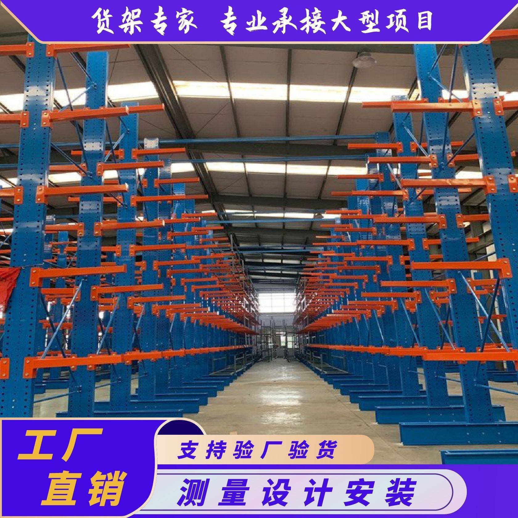 重型悬臂货架单面双面金属铝型管材板材水管悬臂式架东莞厂家