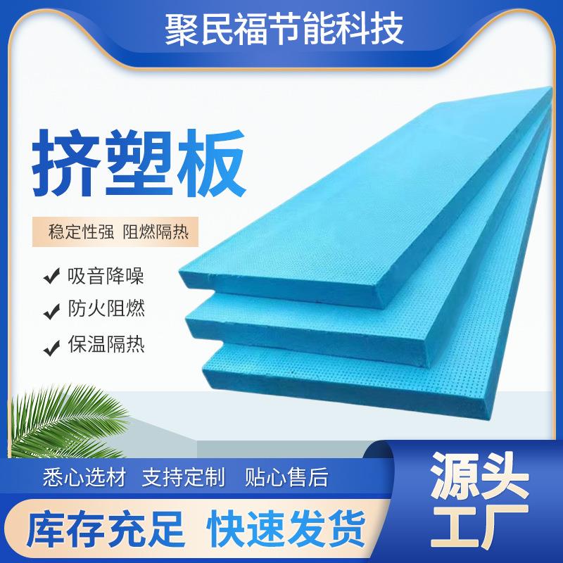 xps保温挤塑板不燃泡沫板外墙保温板高密度阻燃隔热挤塑板
