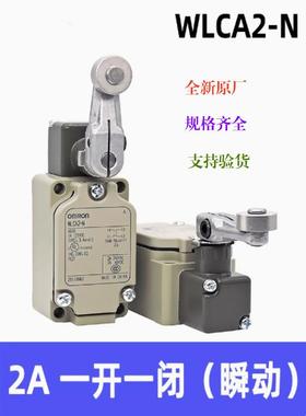 全新原厂限位开关行程开关WLCA2-NWLCA2-QWLCA12-NWLCA12-Q