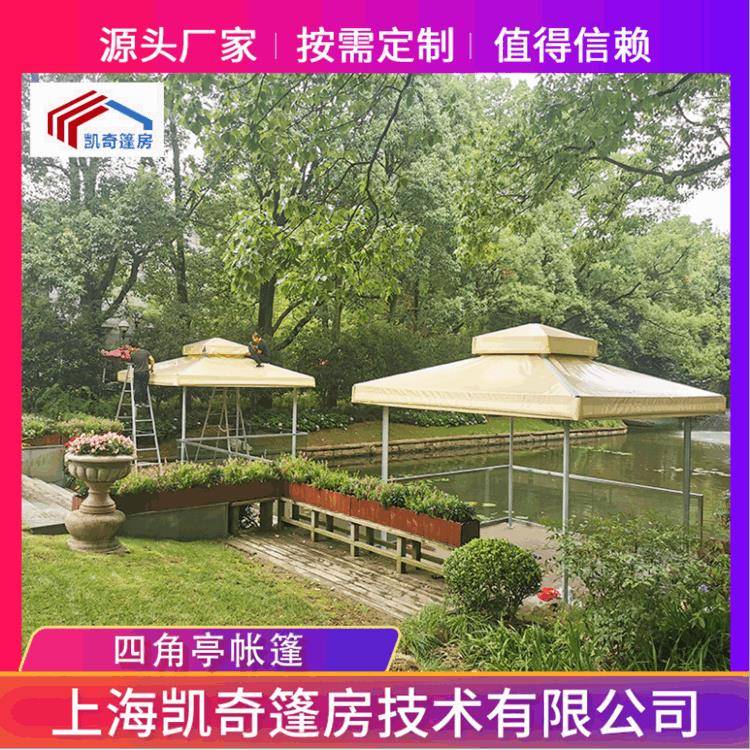 上海供应铝合金四角亭帐篷户外休闲遮阳雨蓬别墅帐篷公园铝制凉亭