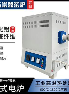 山东崇鼎掌柜推荐工业电炉可通气体真空熔炼炉真空气氛温管式炉