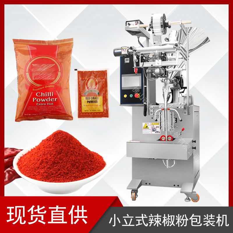 全自动四边封香料粉剂包装机辣椒粉调味料粉末包装机械设备