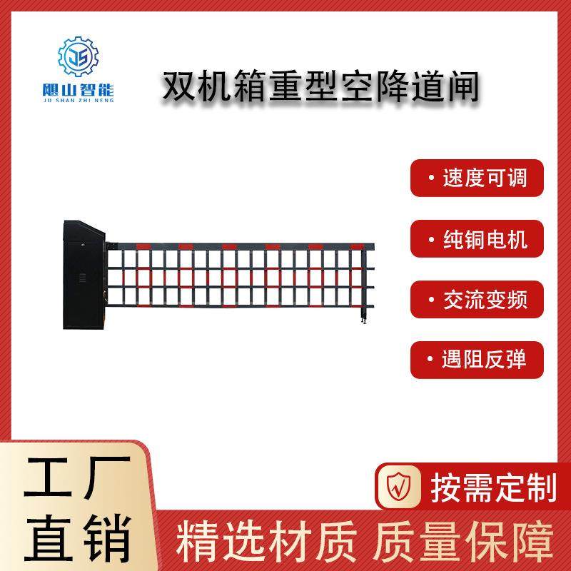 双机箱重型空降道闸加厚抗风小区停车场出入口管理系统道闸一体机