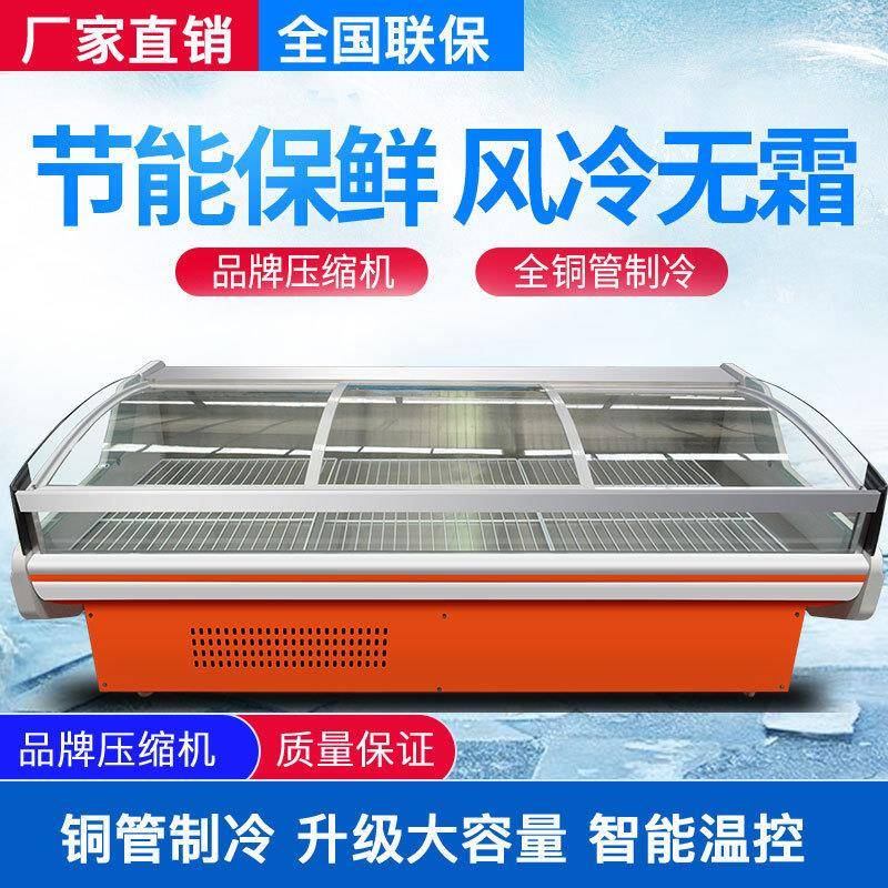 冷鲜肉展示柜海鲜猪羊牛肉保鲜冷藏点菜冰柜玻璃超市商用鲜肉柜