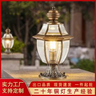 全铜柱头灯欧式户外防水门柱灯别墅庭院大门灯花园家用围栏灯接电