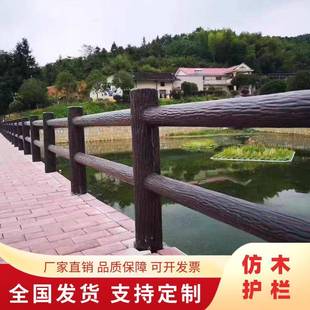 甘肃水泥仿木栏杆户外公园混凝土仿木护栏河道景区仿木纹围栏