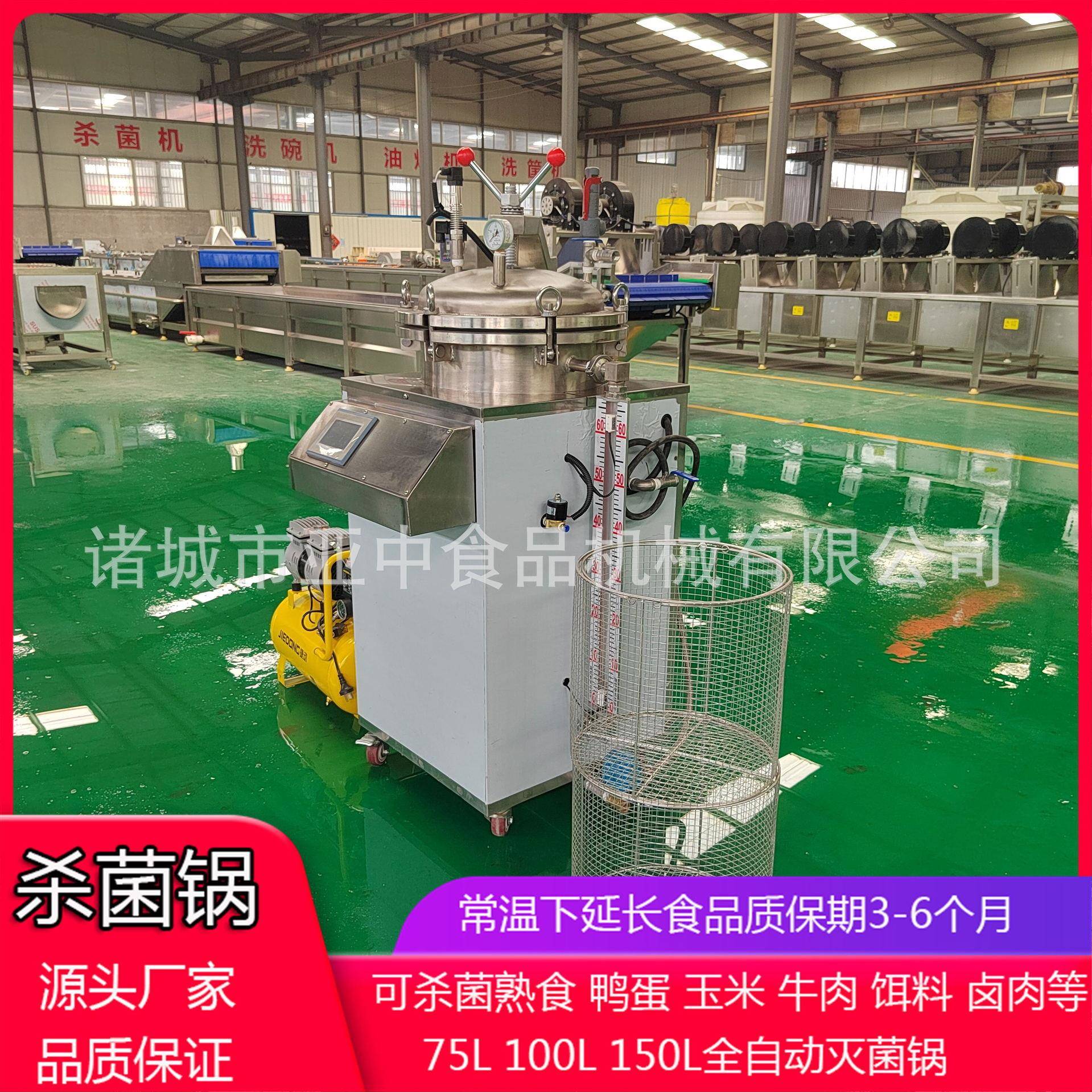 卤肉烧鸡蒸汽水浴杀菌锅宠物食品延长质保期高温高压灭菌锅