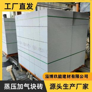 山东淄博蒸压加气块砖厂家切块砖轻体切墙砖发泡加气块