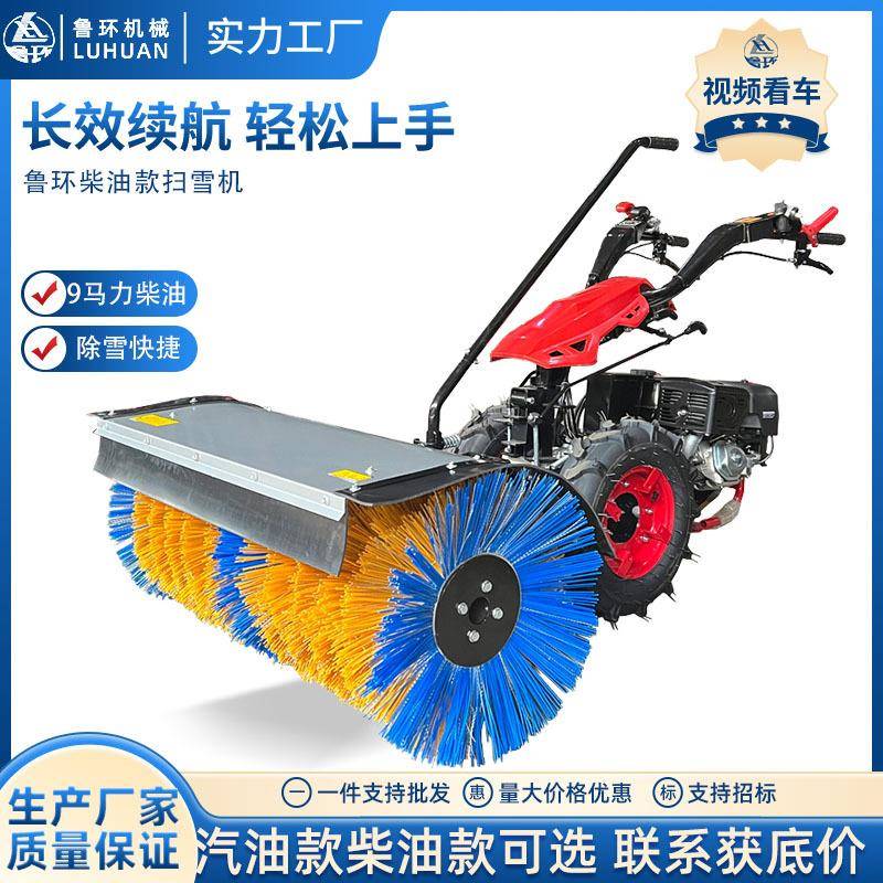 9马力柴油扫雪机全齿轮除雪机铲雪抛雪汽油6.5马力15马力扫雪机