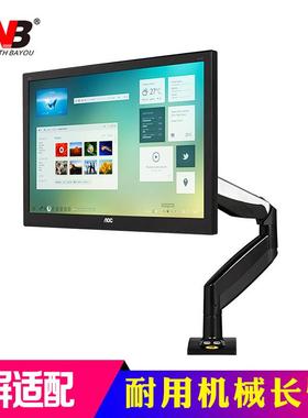 NBF85A液晶电脑显示器支架桌面台式旋转万向升降底座增高架电视机