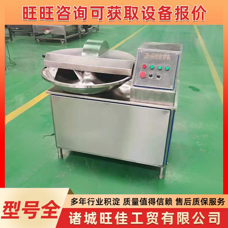 全自动蒜蓉斩拌机宠物鲜粮鸡肉肉类斩拌机设备鸡肉肠鱼糜斩拌机