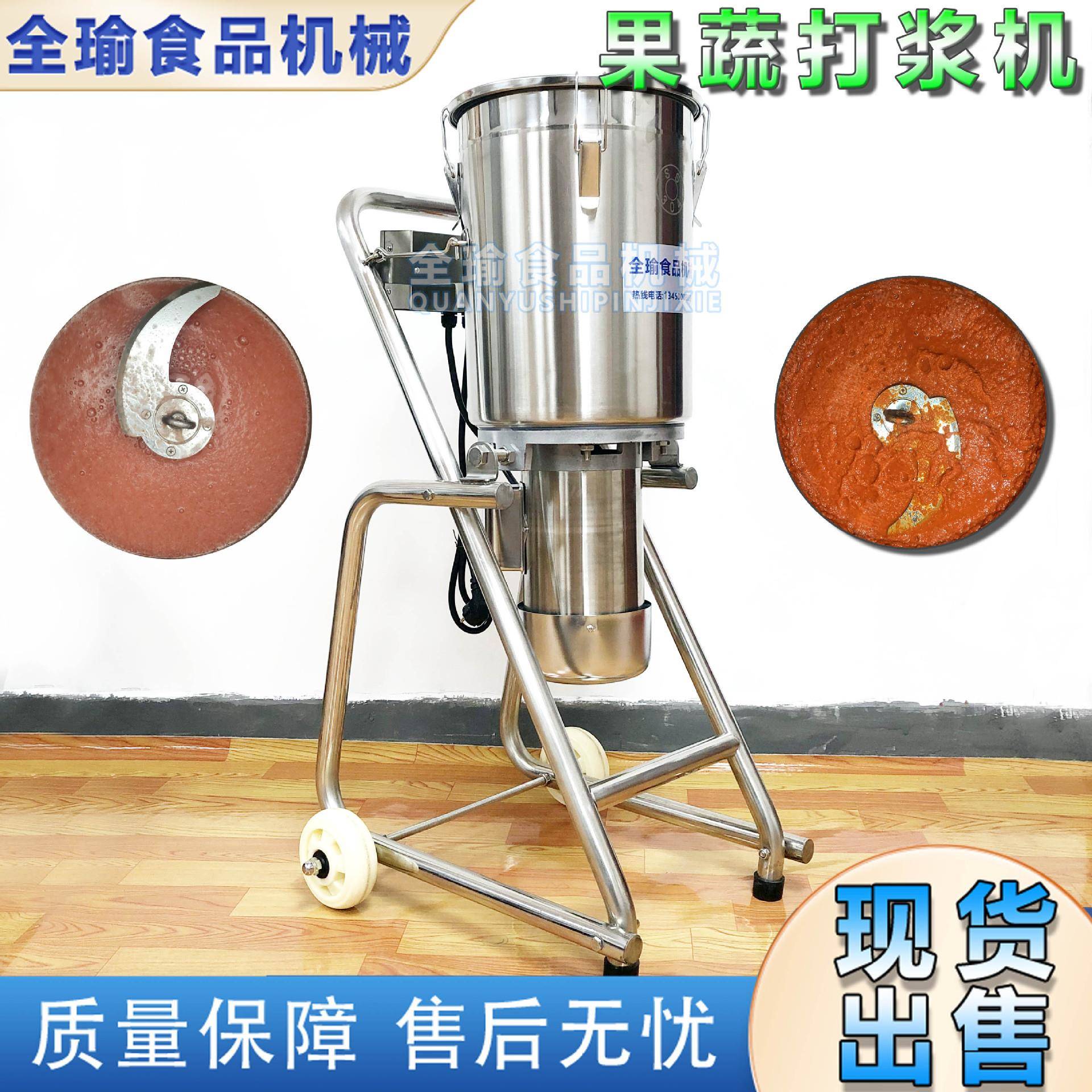 工厂直销水果蔬菜打浆打泥机辣椒蒜蓉切碎机生姜打浆机现货出售