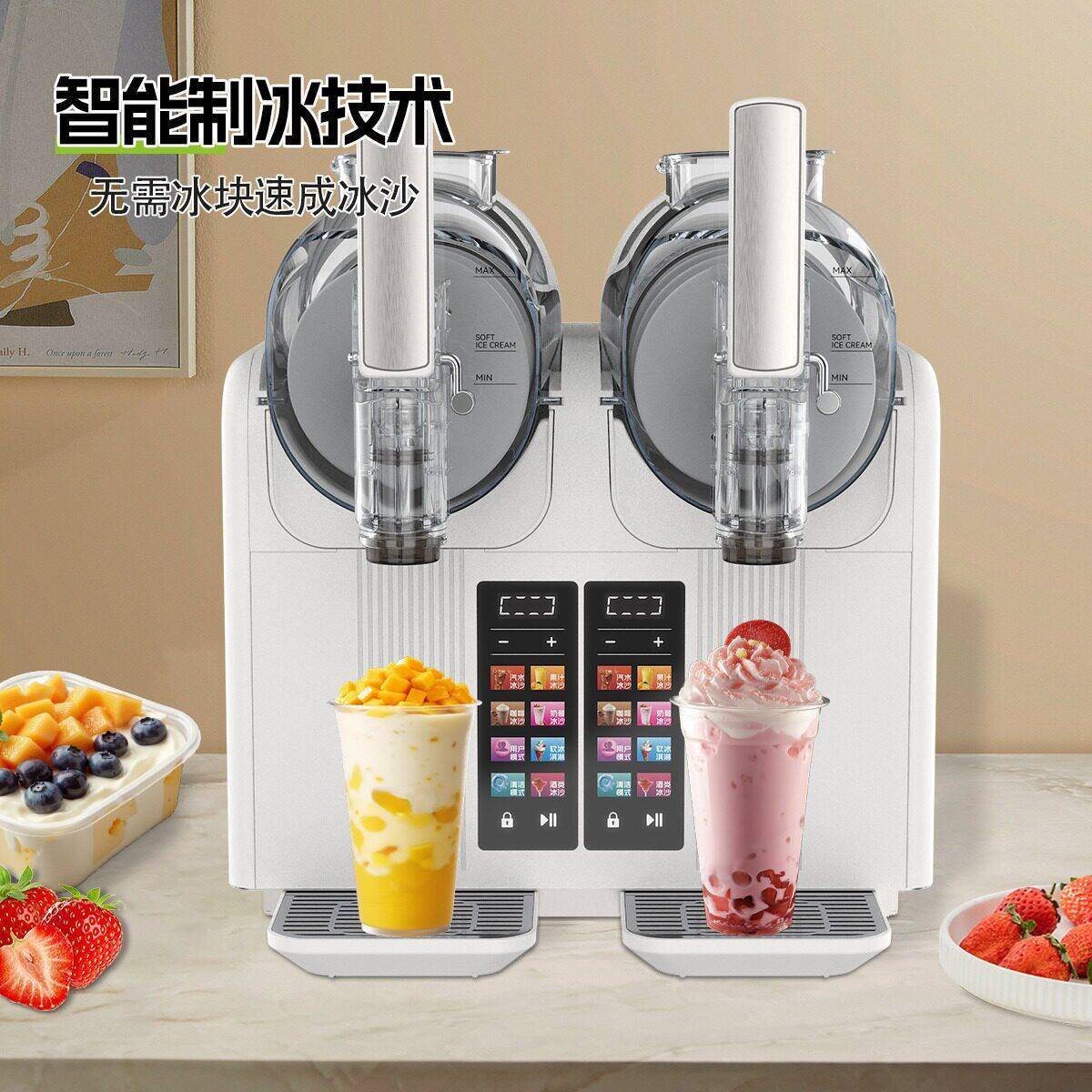 跨境小型制冰机家用全自动雪融机双杠多功能冰淇淋机饮料冰沙机