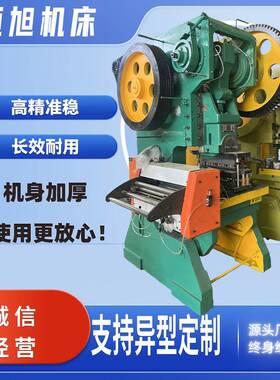 J23-63吨冲床高品质冲床开式可倾冲压机冲孔裁断