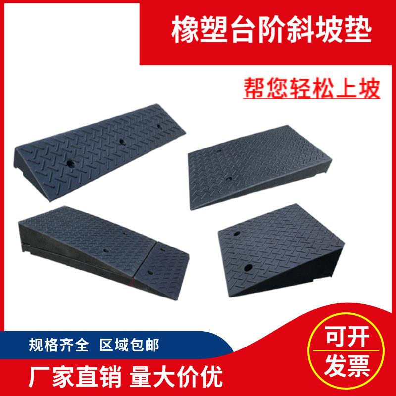 斜坡垫台阶垫马路牙子橡塑路沿坡汽车上坡爬坡垫门槛三角垫减速带