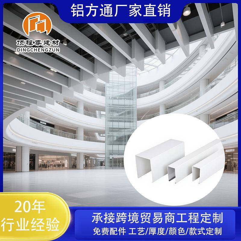 U槽铝方通木纹U型造型工程铝型材吊顶铝方通方管天花铝合金格栅