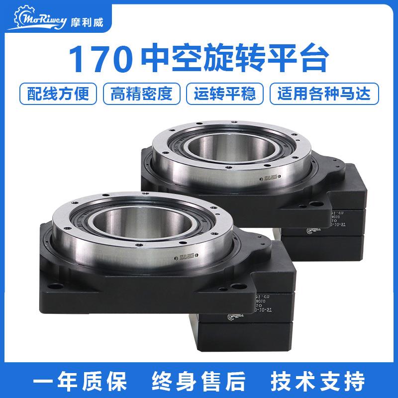 170mm中空旋转平台减速机配57-86步进电机200-750W伺服电机