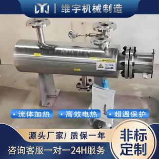 管道式电加热器实体厂家淡水管道加热器自动控温启停