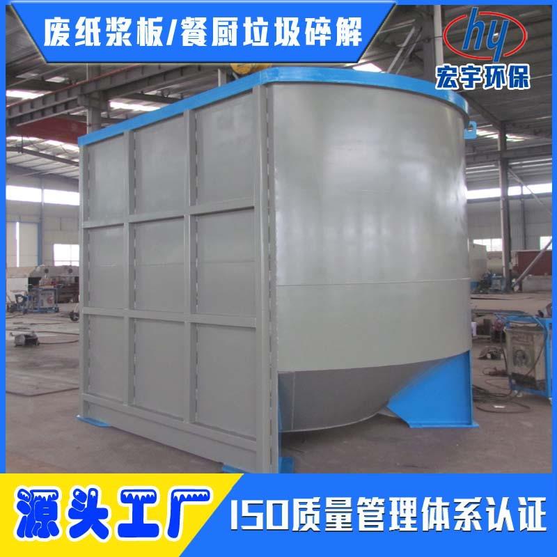 供应d型水力碎浆机中低浓碎浆机高浓碎浆机按需生产