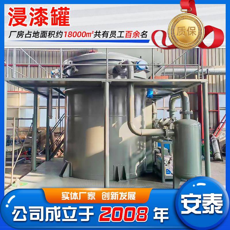 汽车零部件加压浸渍罐立式石墨浸渍罐铸件补漏真空浸渍罐