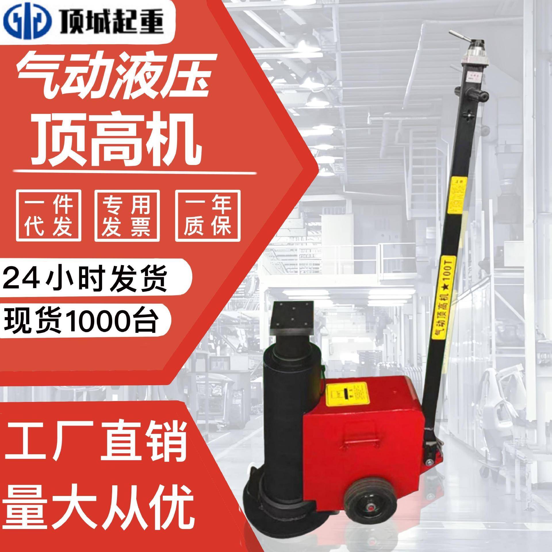 气动液压顶高机80T100吨120t卧式液压顶大梁用高位油压千斤顶