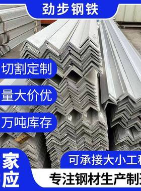 201316L304321不锈钢角钢不等边不锈钢角钢304L多规格