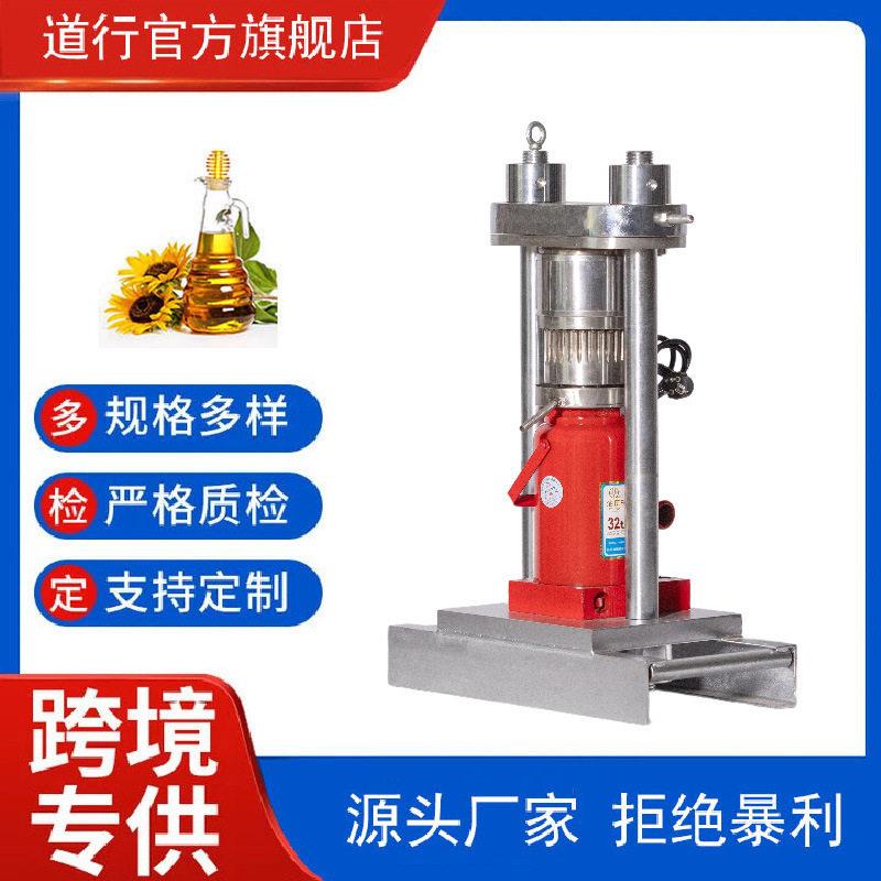 猪油渣压榨机酒糟蜂蜜水果渣榨汁小型商用不锈钢千斤顶手动榨油机