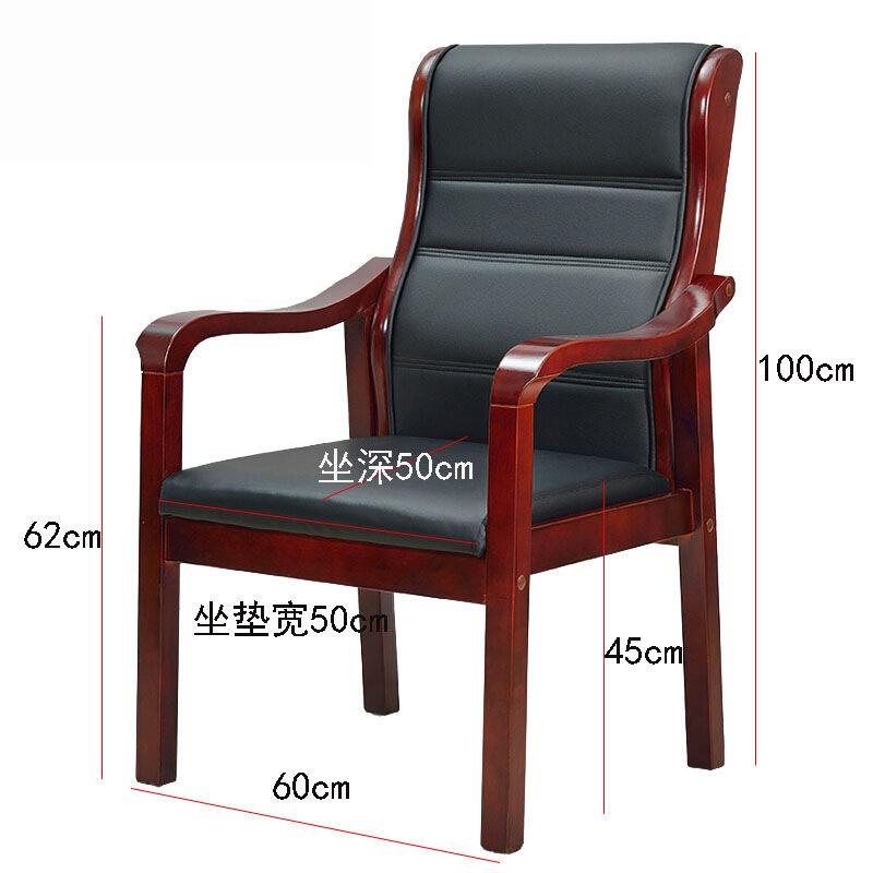 实木现代简约办公椅会议椅简约四脚皮椅带扶手棋牌室麻将椅