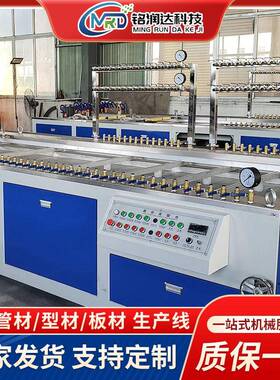 pe塑料管材线设备pvc全自动型材线木塑板材挤出生产线设备