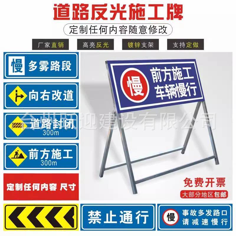 前方施工警示牌注意安全标识车辆禁止通行工地现场交通道路减速慢