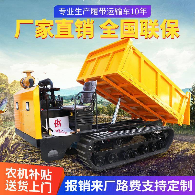 履带运输车农业小型农用车自卸拖拉机山地手扶全地形爬山虎运输车