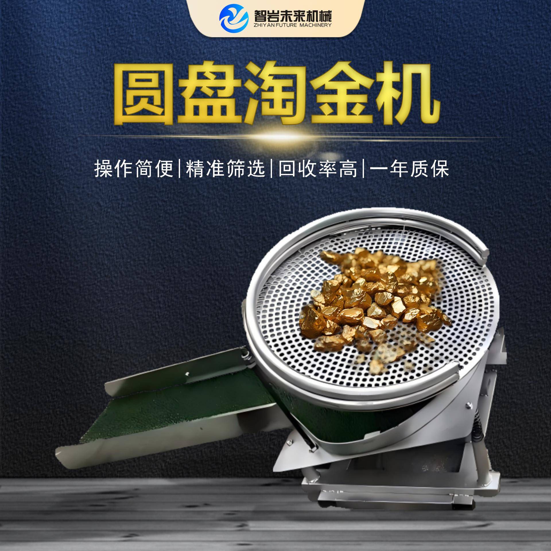 两寸圆盘淘金机沙金振动洗选机便携式汽柴油两用淘金设备厂家