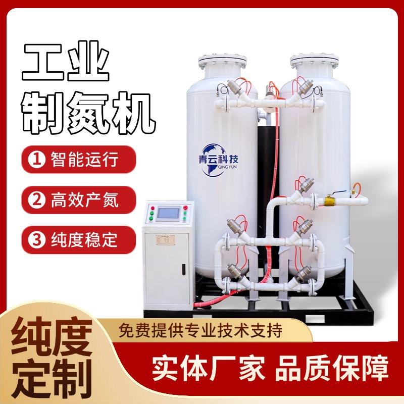 工业制氮机高纯度制氮机气体阻燃氮气PSA化工石氮气机制氮机